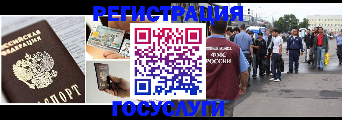 временная регистрация госуслуги в Бахчисарае